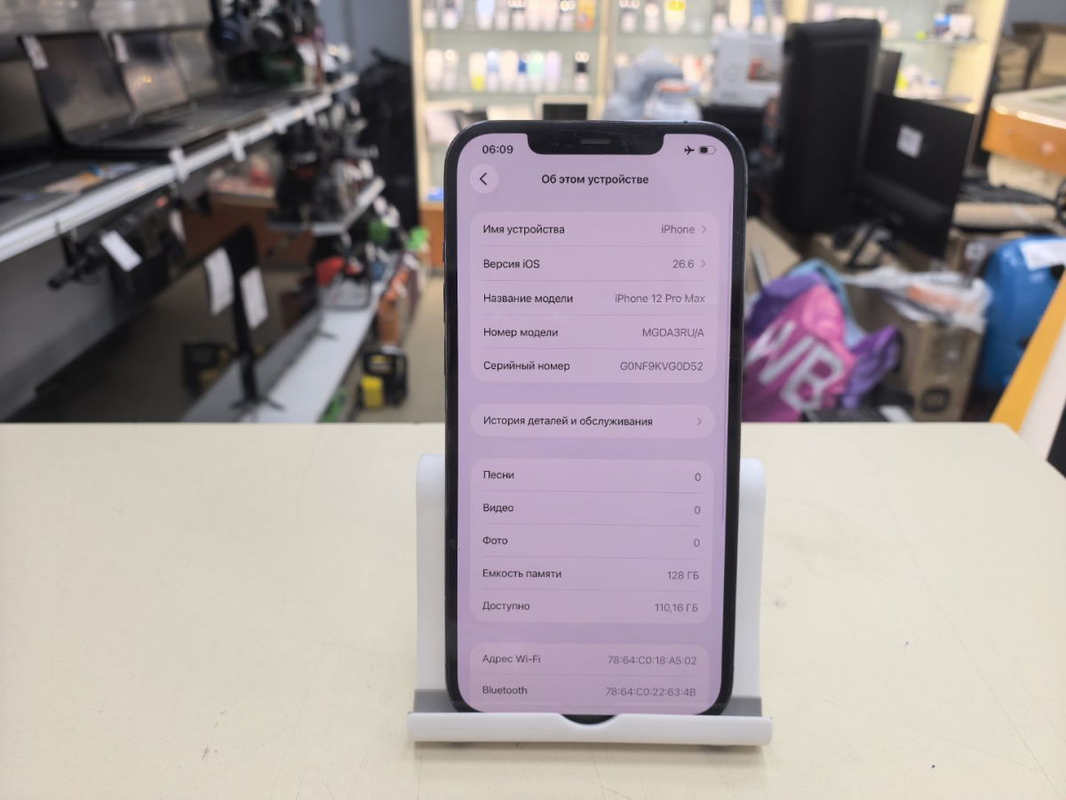 Смартфон Apple iPhone 12 Pro Max 128Gb