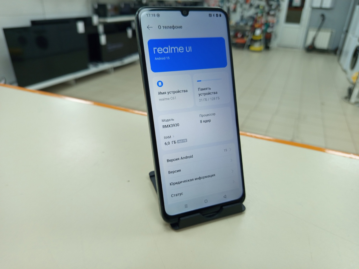 Смартфон Realme C61 6/128