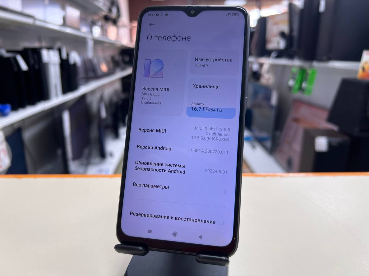 Смартфон Xiaomi Redmi 9 4/64