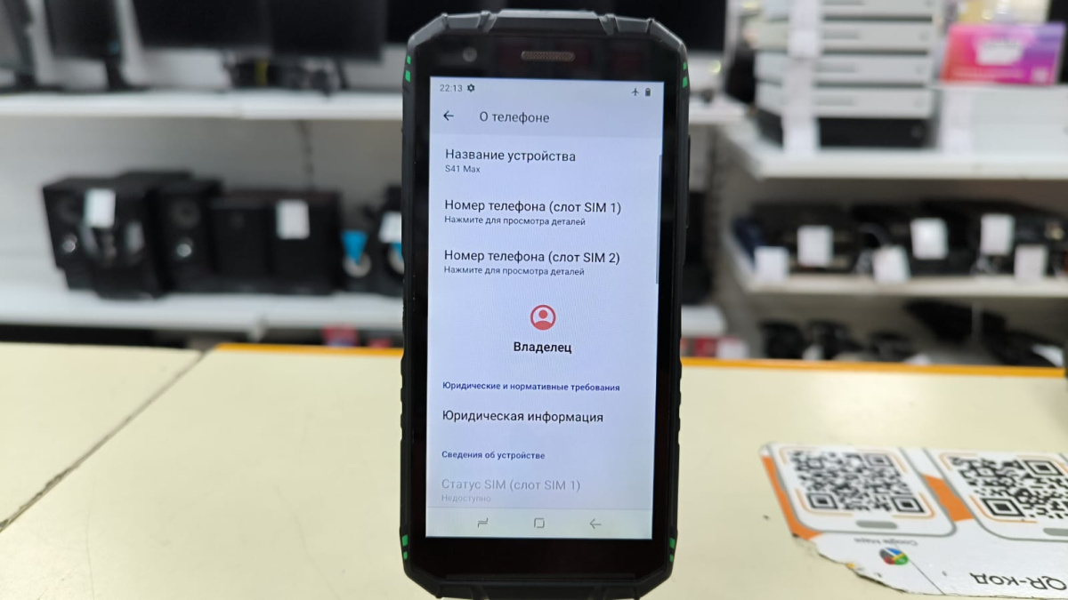 Смартфон Doogee S41MAX