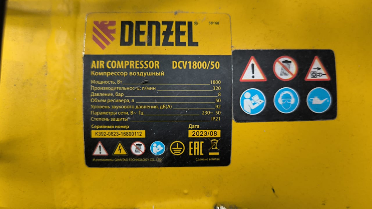 Компрессор Denzel DCV 1800/50
