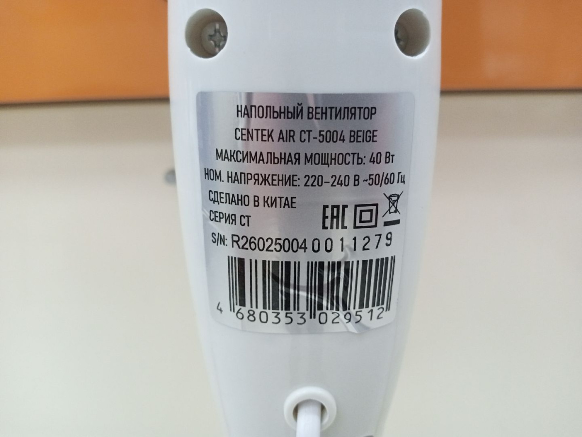 Вентилятор Centek CT-5004
