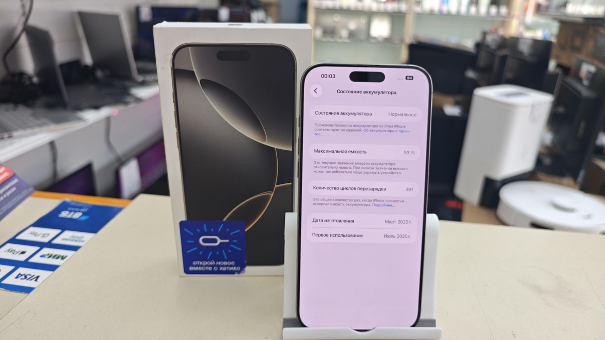 Смартфон Apple Iphone 16 Pro Max 256Gb