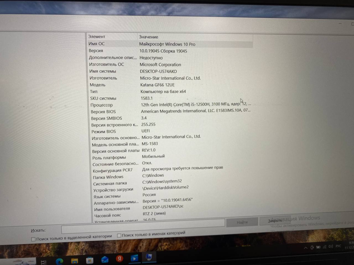 Ноутбук MSI Katana G66; Core i5-12500H, GeForce RTX 3060, 16 Гб, 500 Гб, Нет