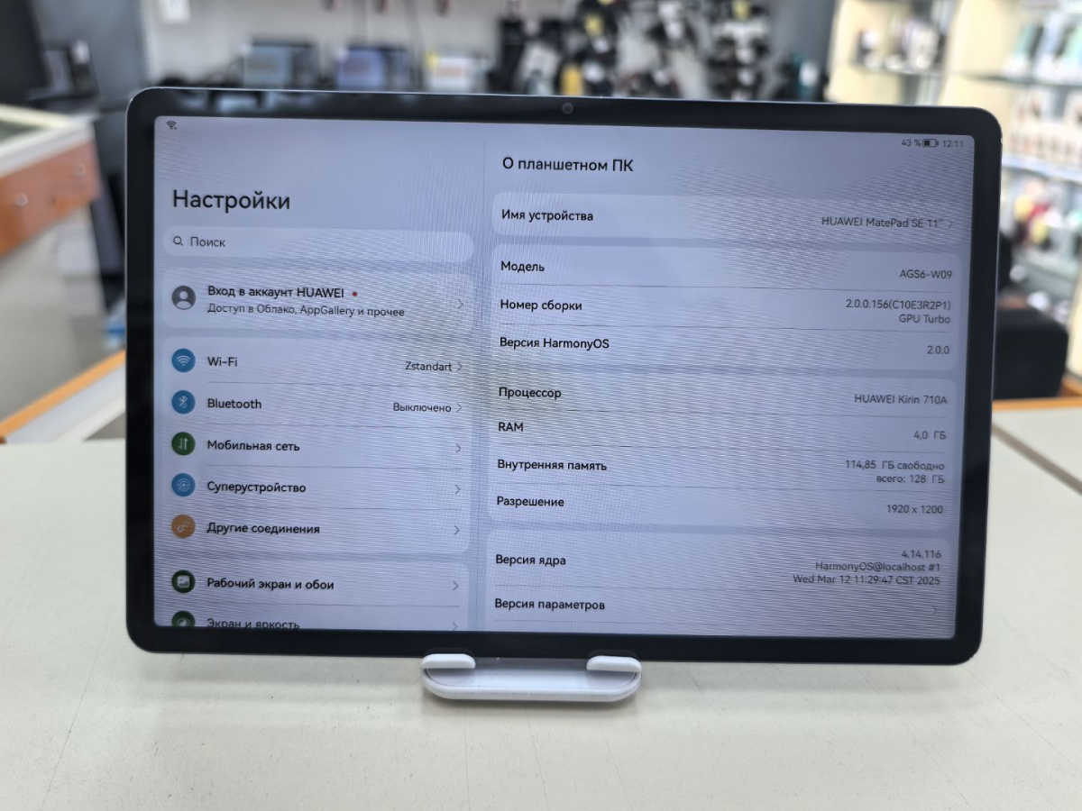 Планшет Huawei MatePad SE 11" 4/128 Гб
