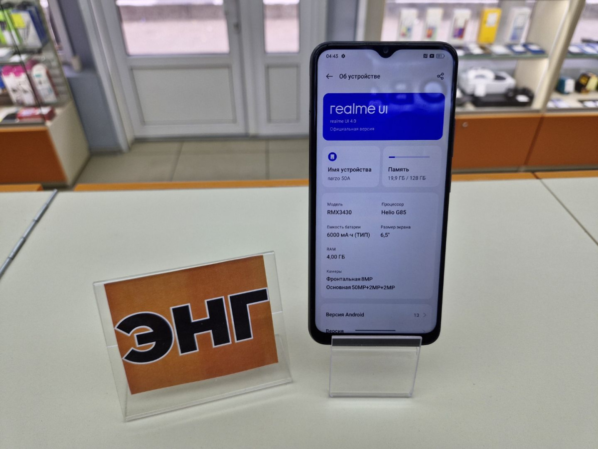 Смартфон Realme Narzo 50A 4/128