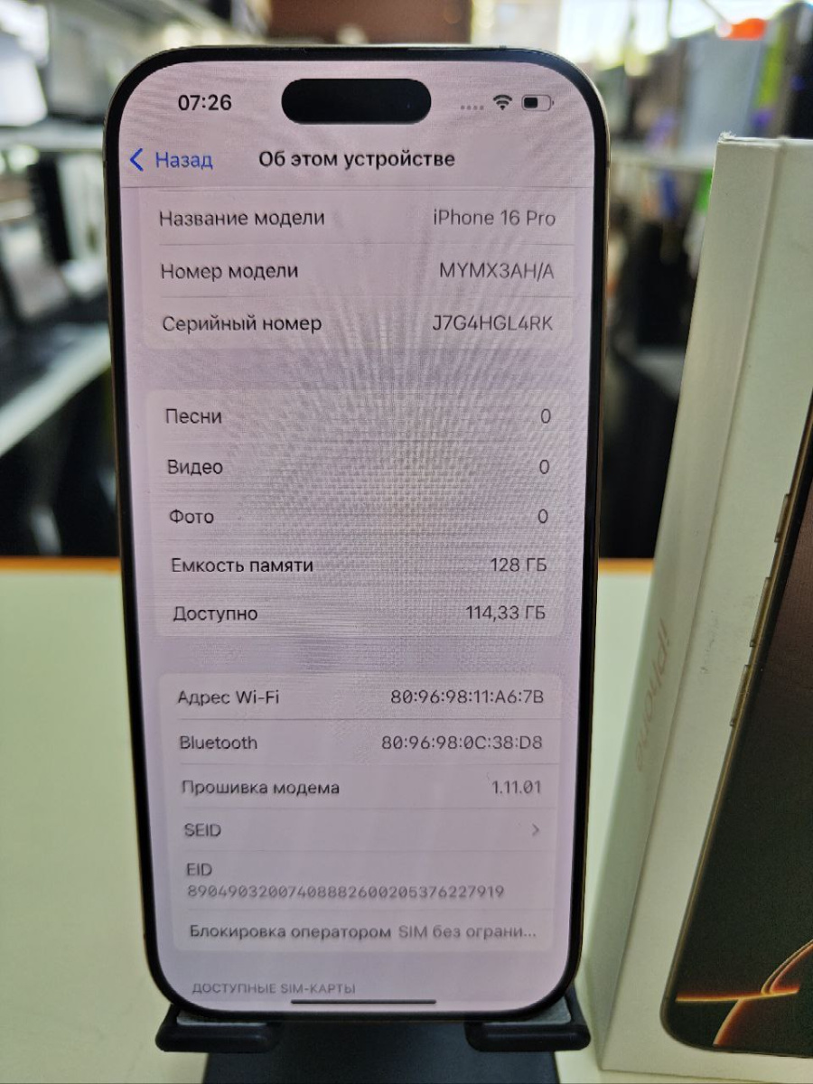 Смартфон Apple Iphone 16 Pro 128Gb