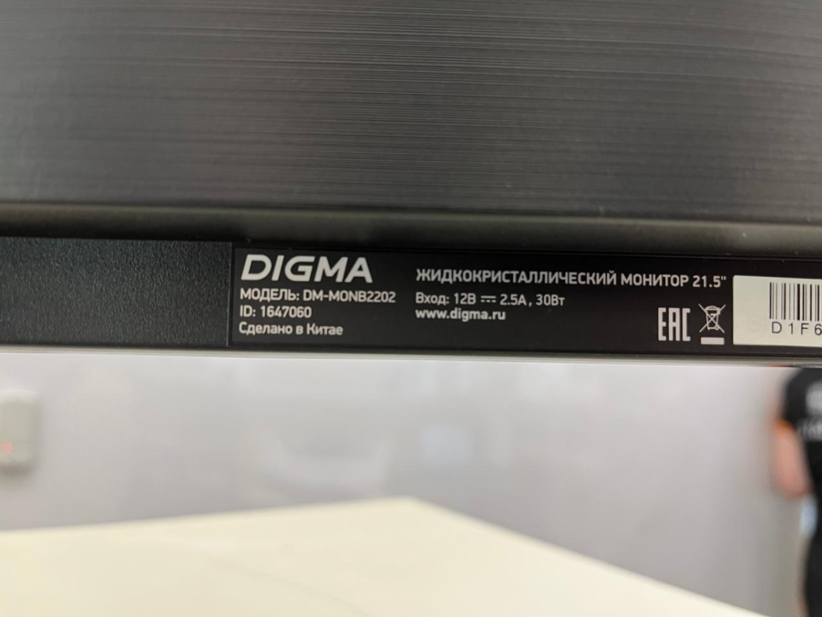 Монитор Digma DM-MONB2403
