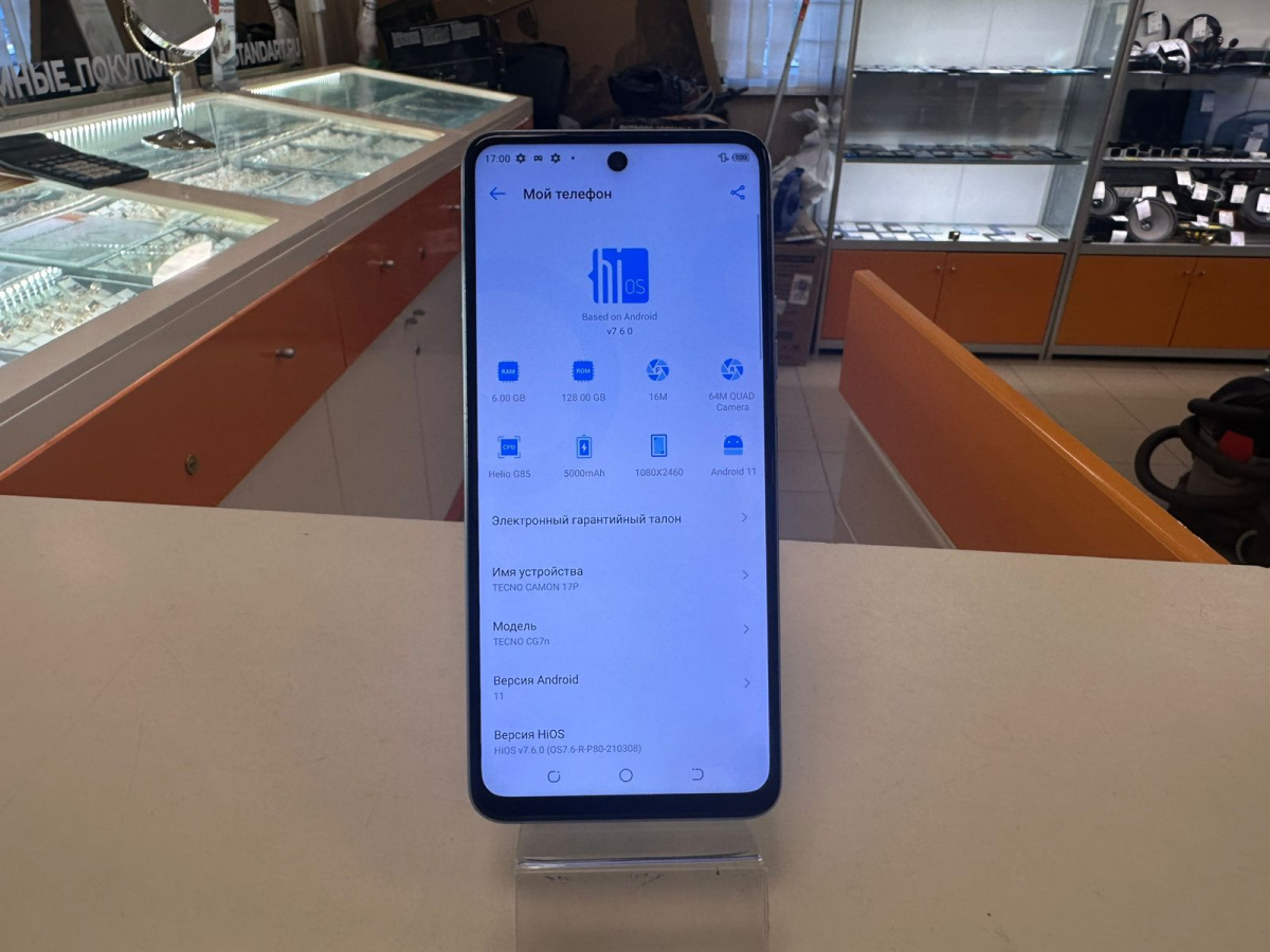 Смартфон Tecno Camon 17P 4/128