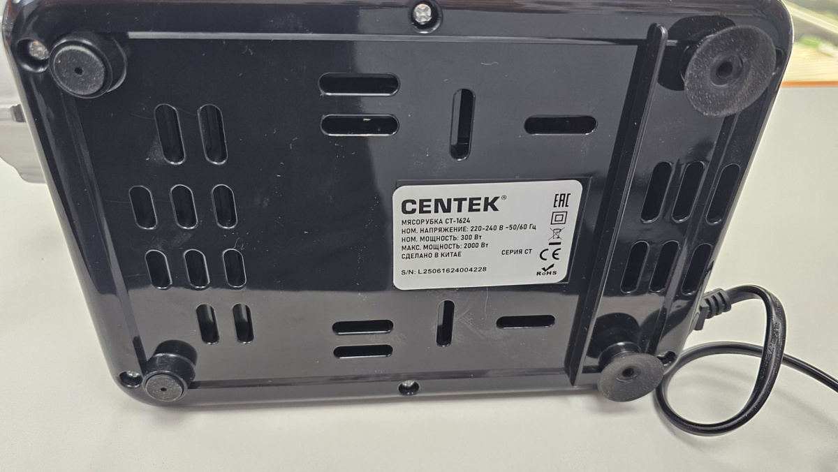 Мясорубка Centek CT-1624
