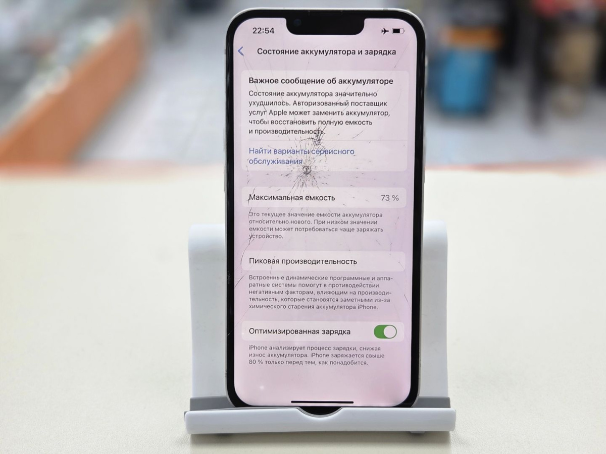 Смартфон Apple iPhone 13 128Gb