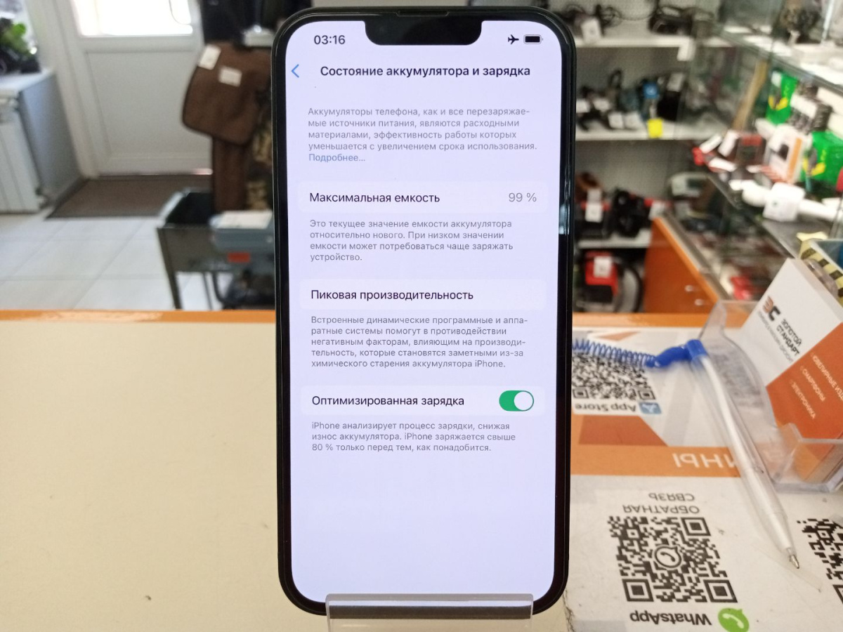Смартфон Apple iPhone 13 256Gb