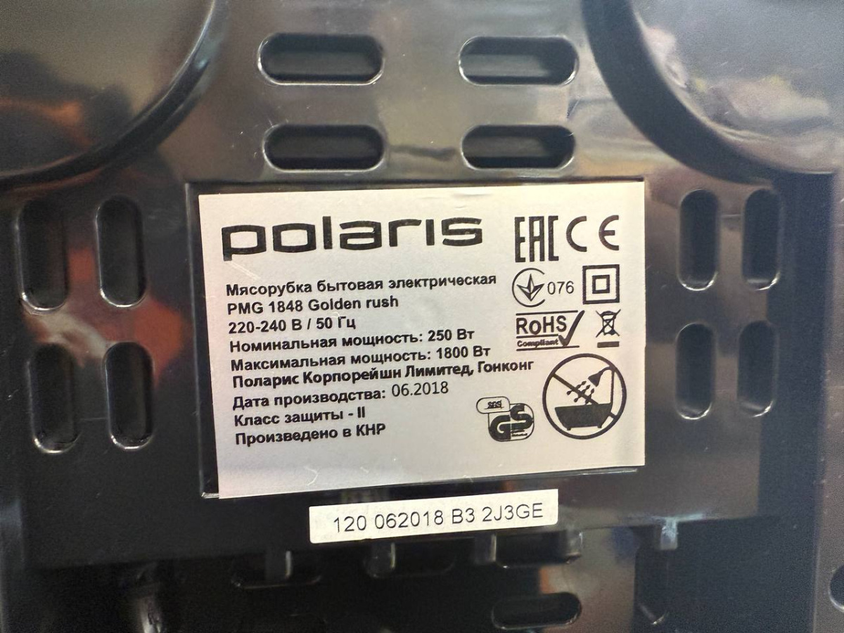 Мясорубка Polaris PMG 1848