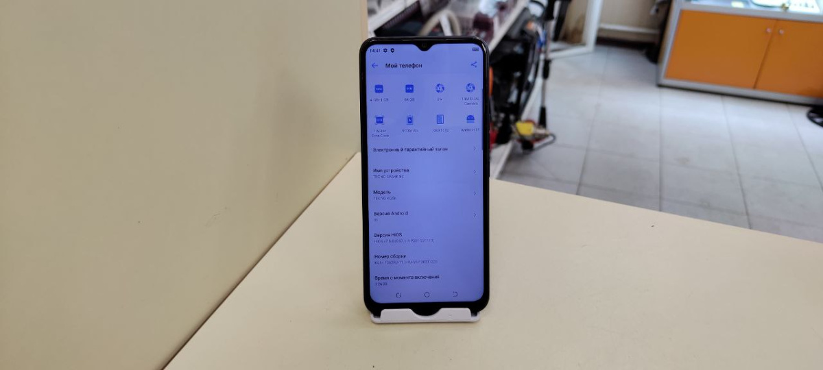 Смартфон Tecno Spark 8C 4/64