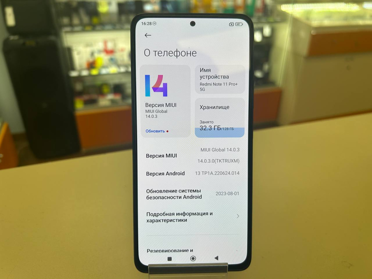 Смартфон Xiaomi Redmi Note 11 Pro Plus 5G 8/128GB