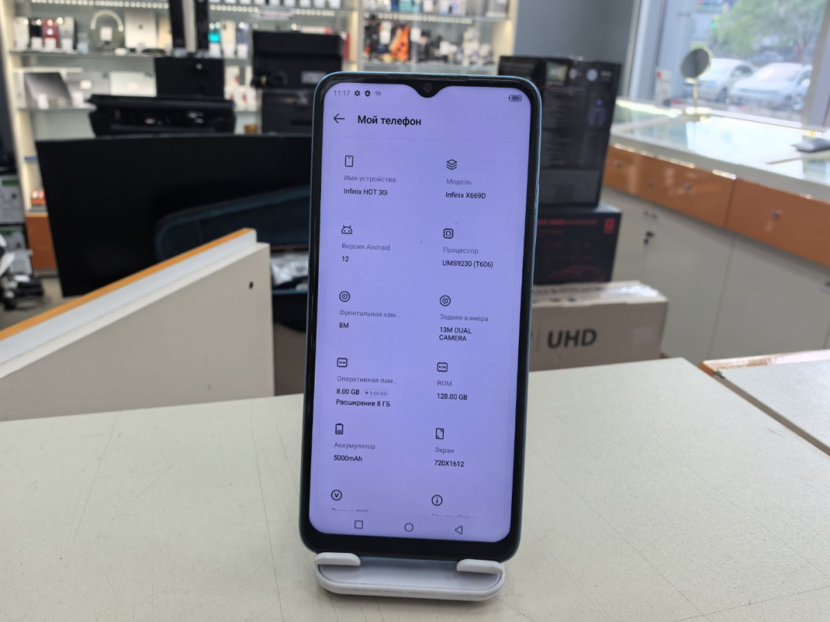 Смартфон Infinix HOT 30i 8/128