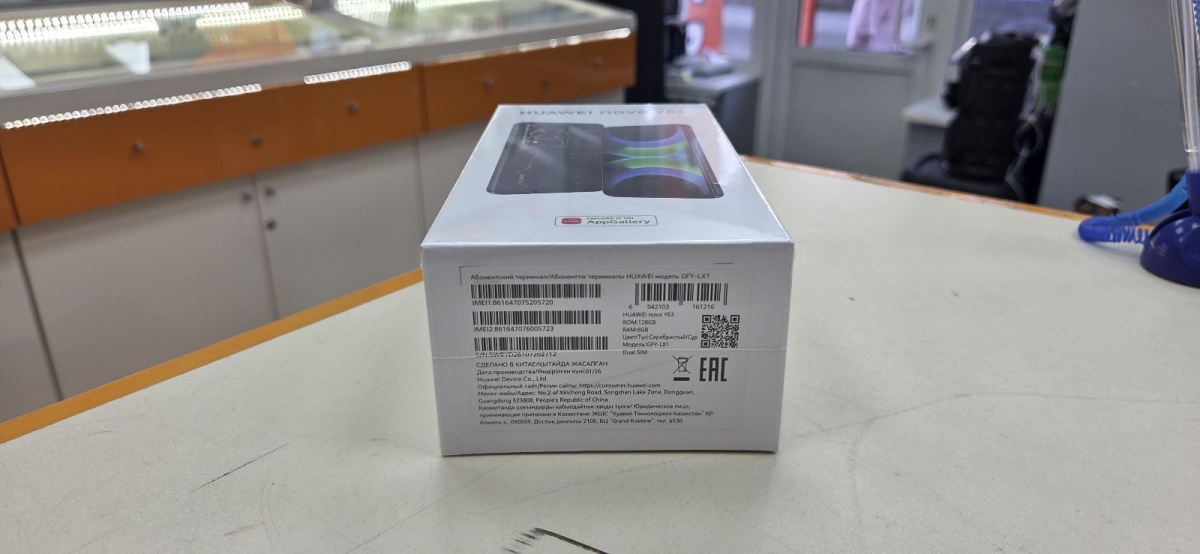 Смартфон Huawei Nova Y63 6/128