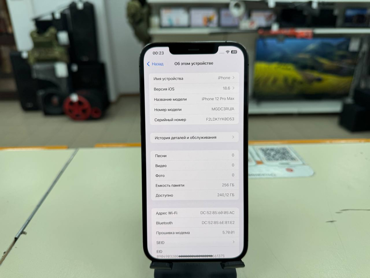 Смартфон Apple iPhone 12 Pro Max 256Gb