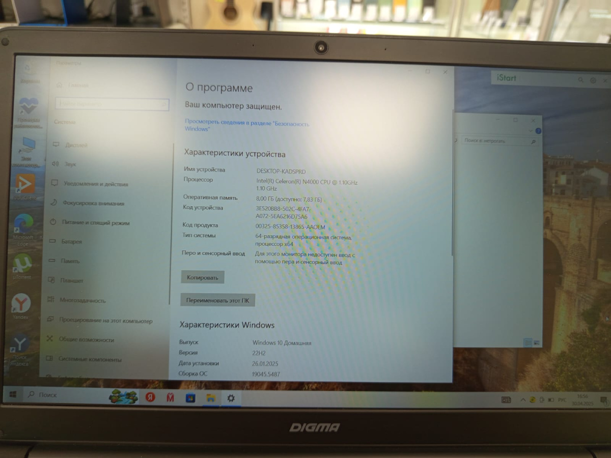 Ноутбук DIGMA EVE 15 P417; Celeron N4000, Intel UHD Graphics, 8 Гб, 250 Гб, Нет