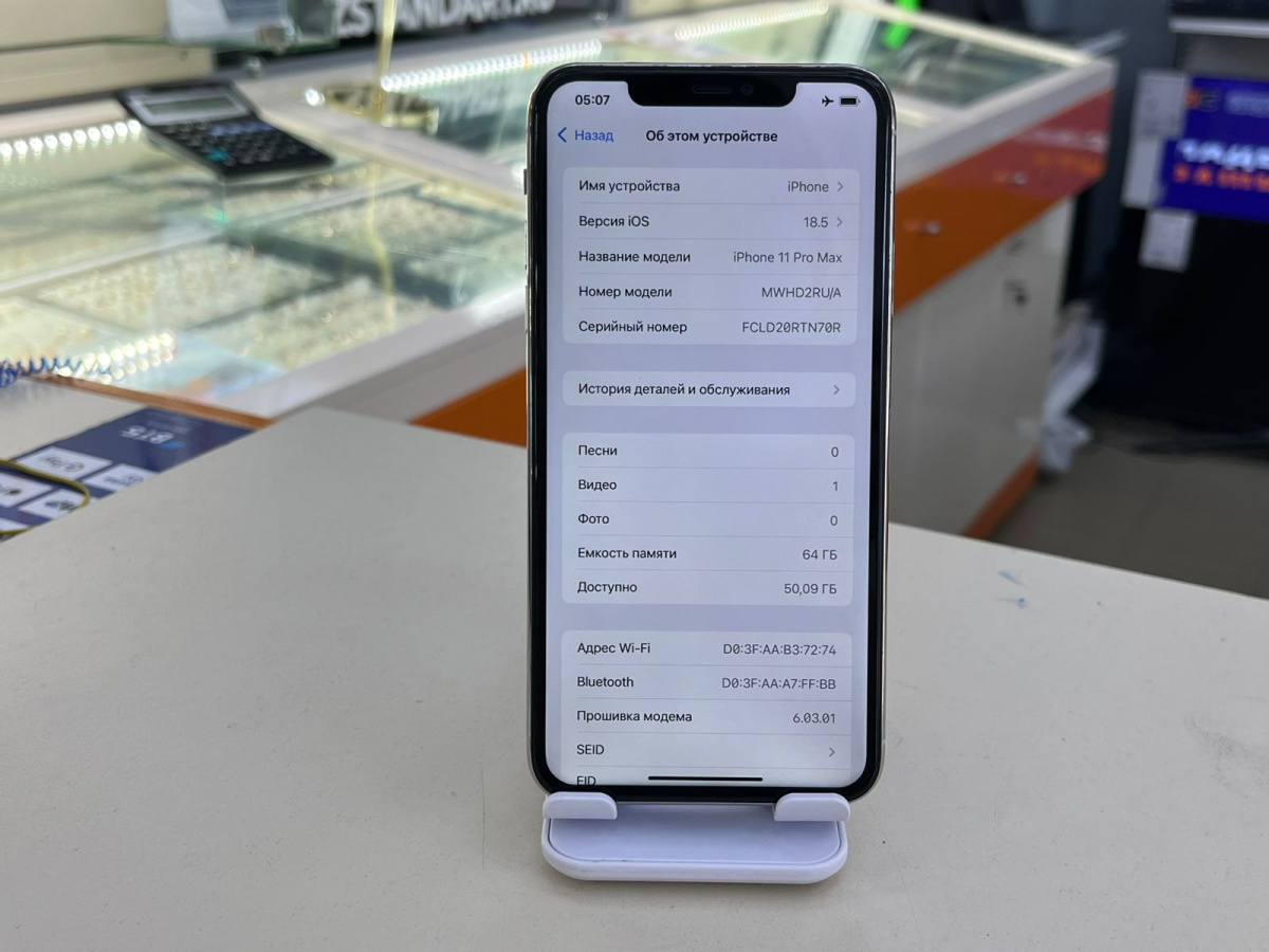 Смартфон Apple iPhone 11 Pro Max 64Gb