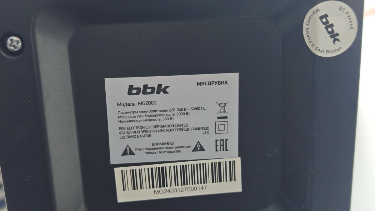 Мясорубка BBK MG2000