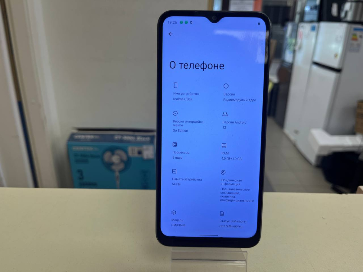 Смартфон Realme C30S 4/64