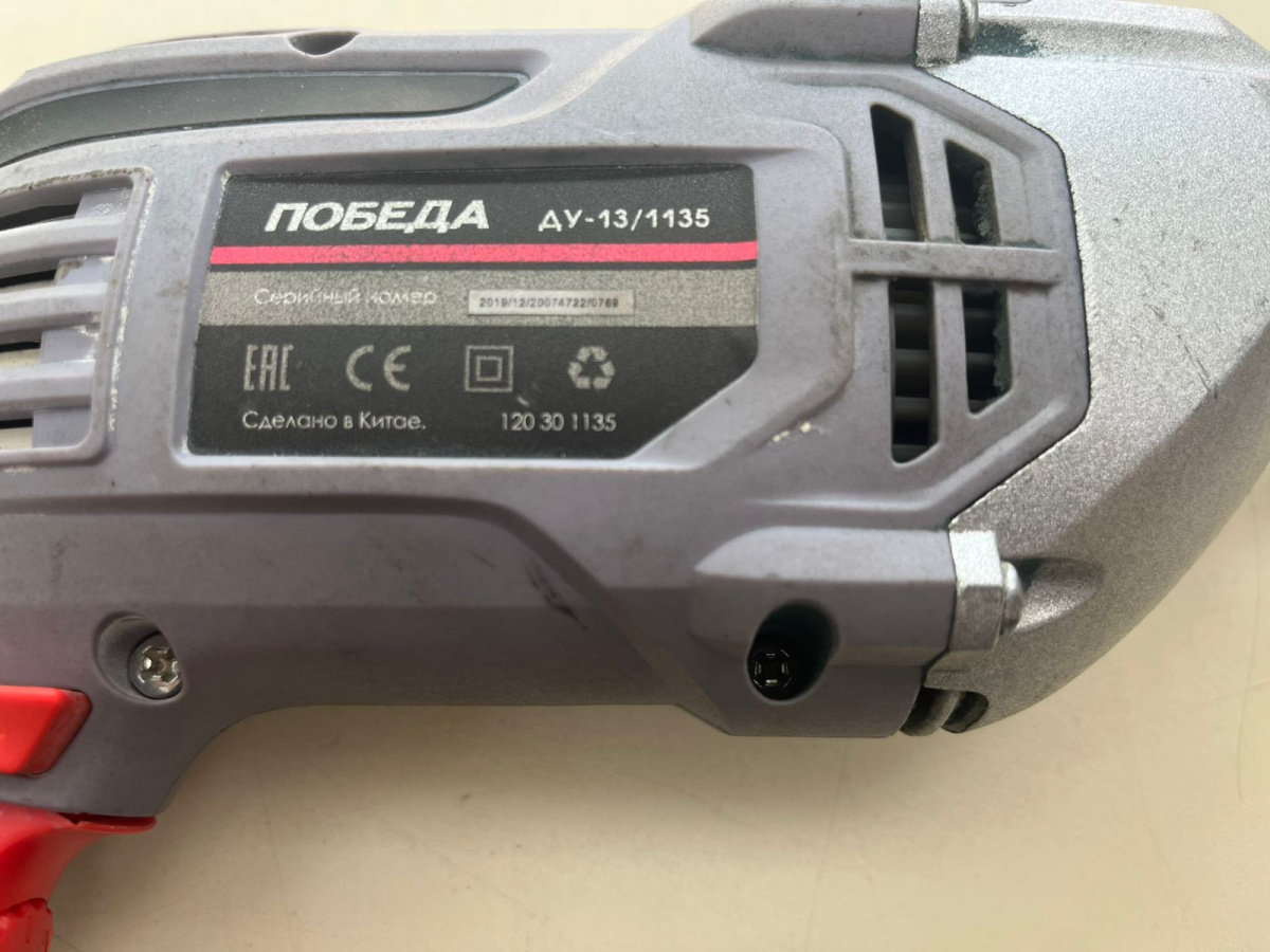 Дрель-ударная Победа ДУ-13/1135
