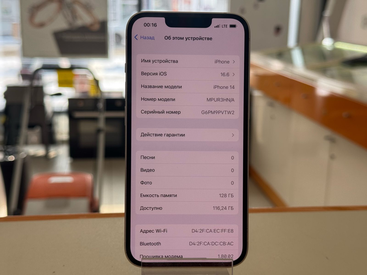 Смартфон Apple Iphone 14 128Gb