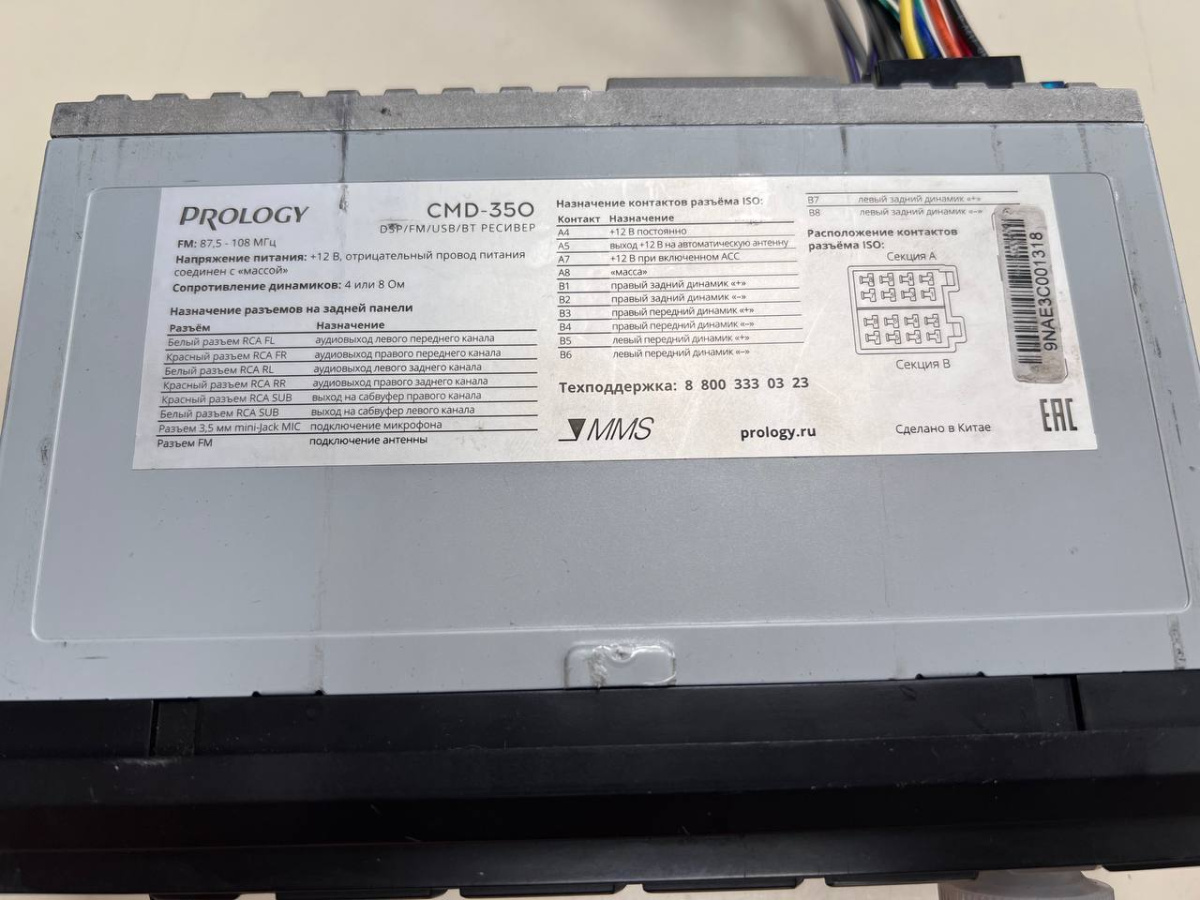 Магнитола Prology CMD-350;