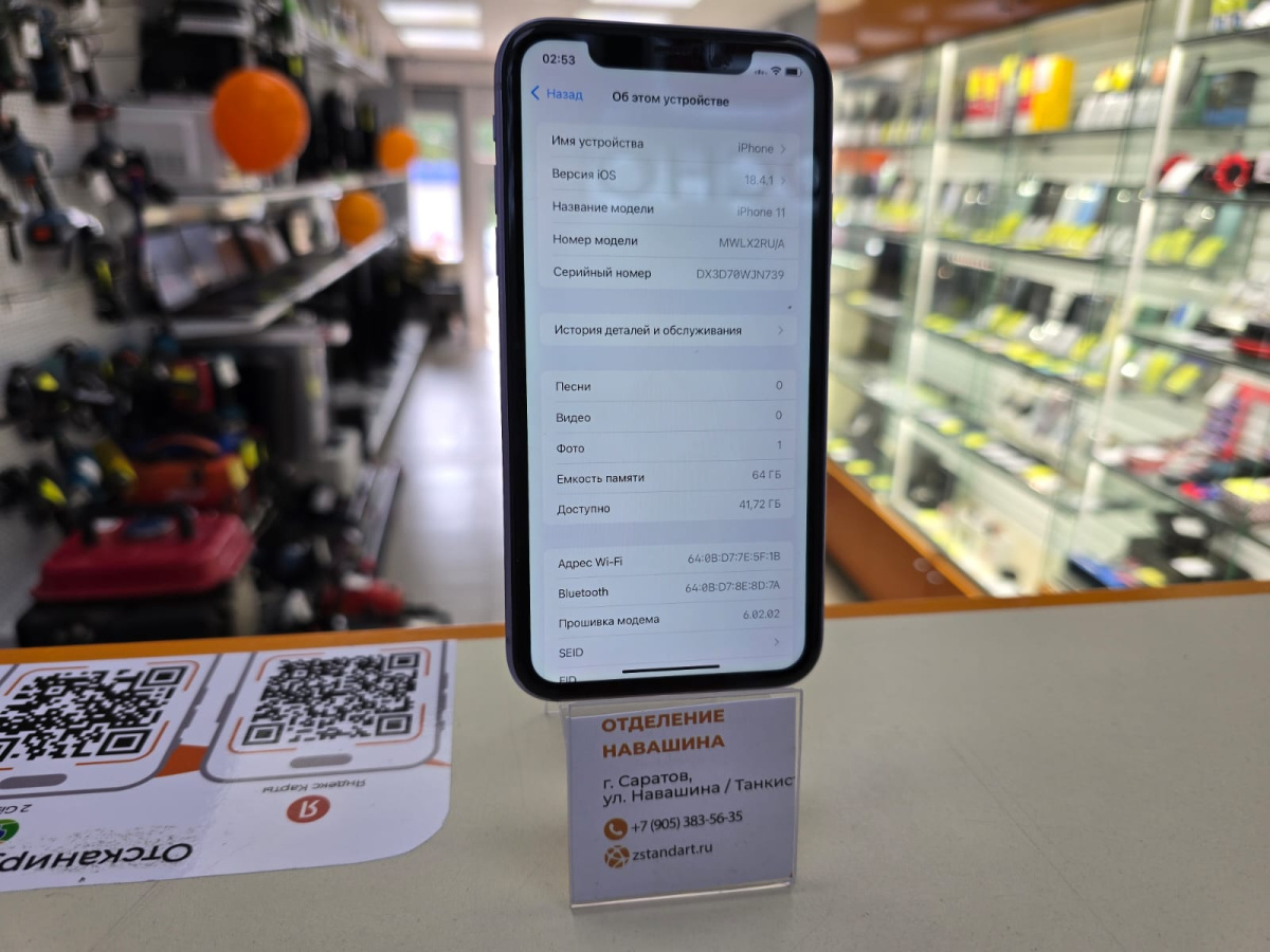 Смартфон Apple iPhone 11 64Gb