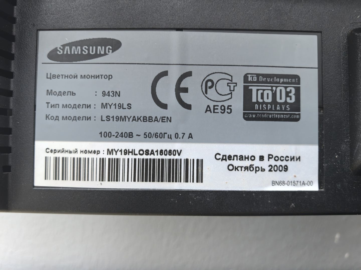 Монитор Samsung 943N