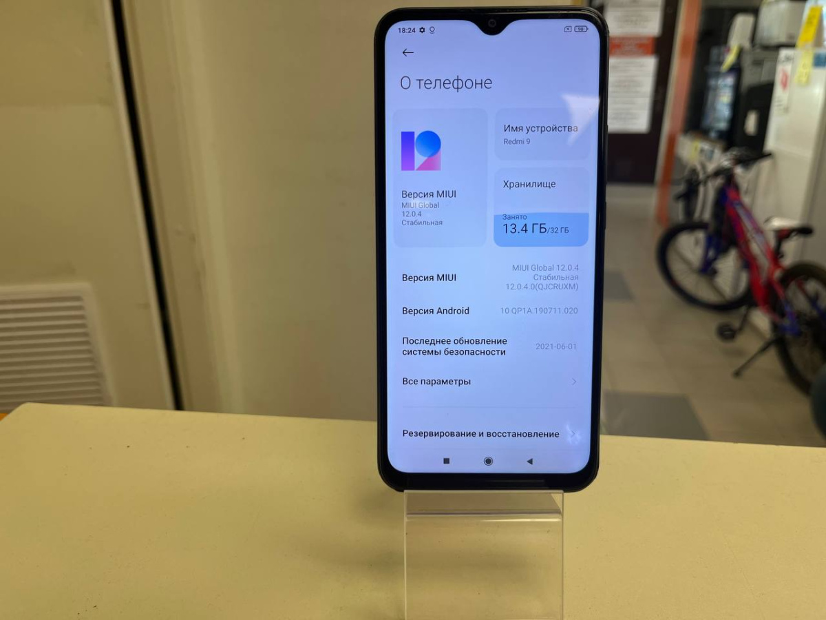 Смартфон Xiaomi Redmi 9 3/32