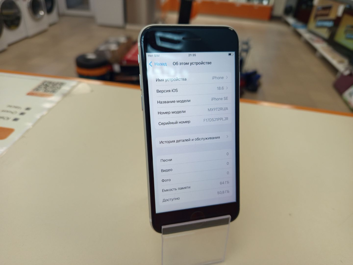 Смартфон Apple iPhone SE 2020 64Gb