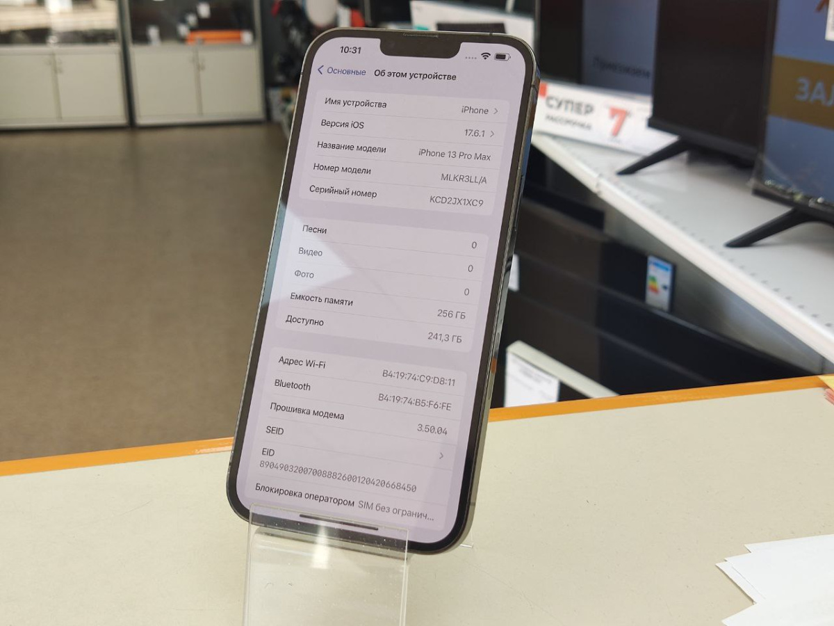 Смартфон Apple iPhone 13 Pro Max 256Gb