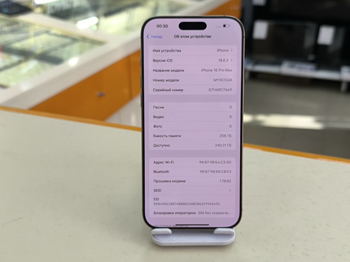 Смартфон Apple Iphone 16 Pro Max 256Gb