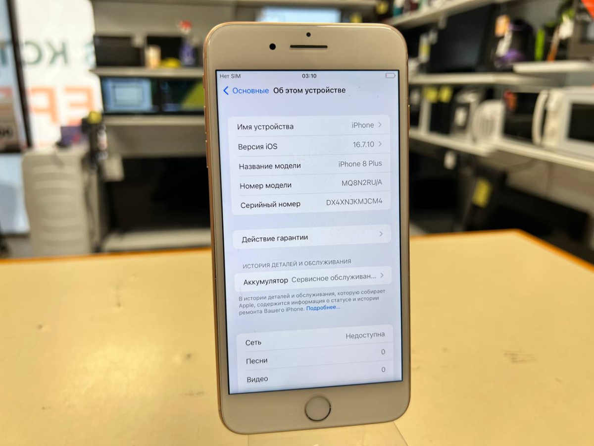 Смартфон Apple iPhone 8 Plus 64Gb