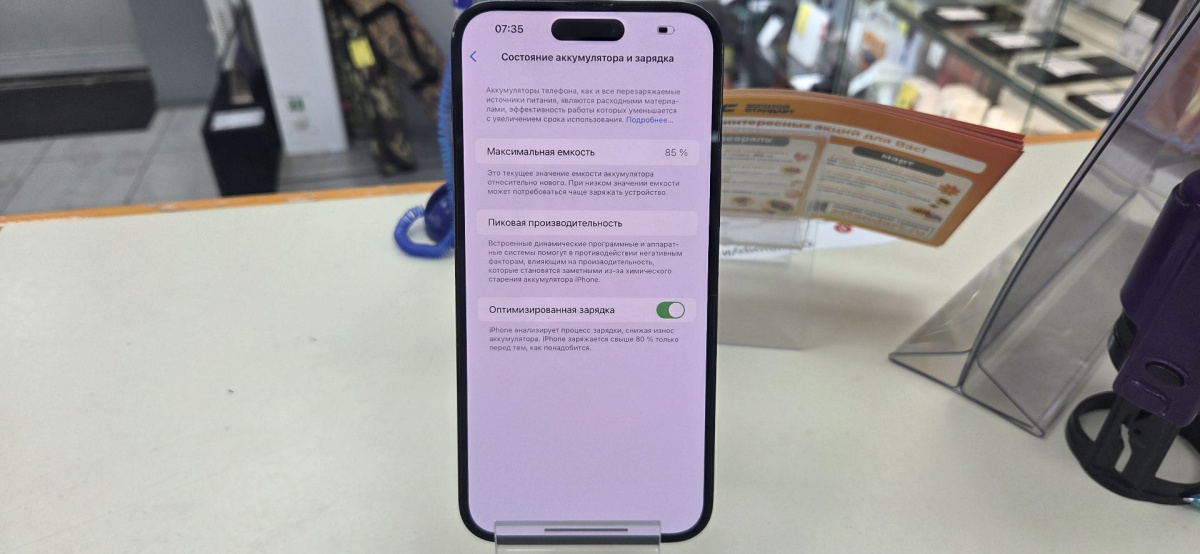 Смартфон Apple Iphone 14 Pro Max 128Gb eSim