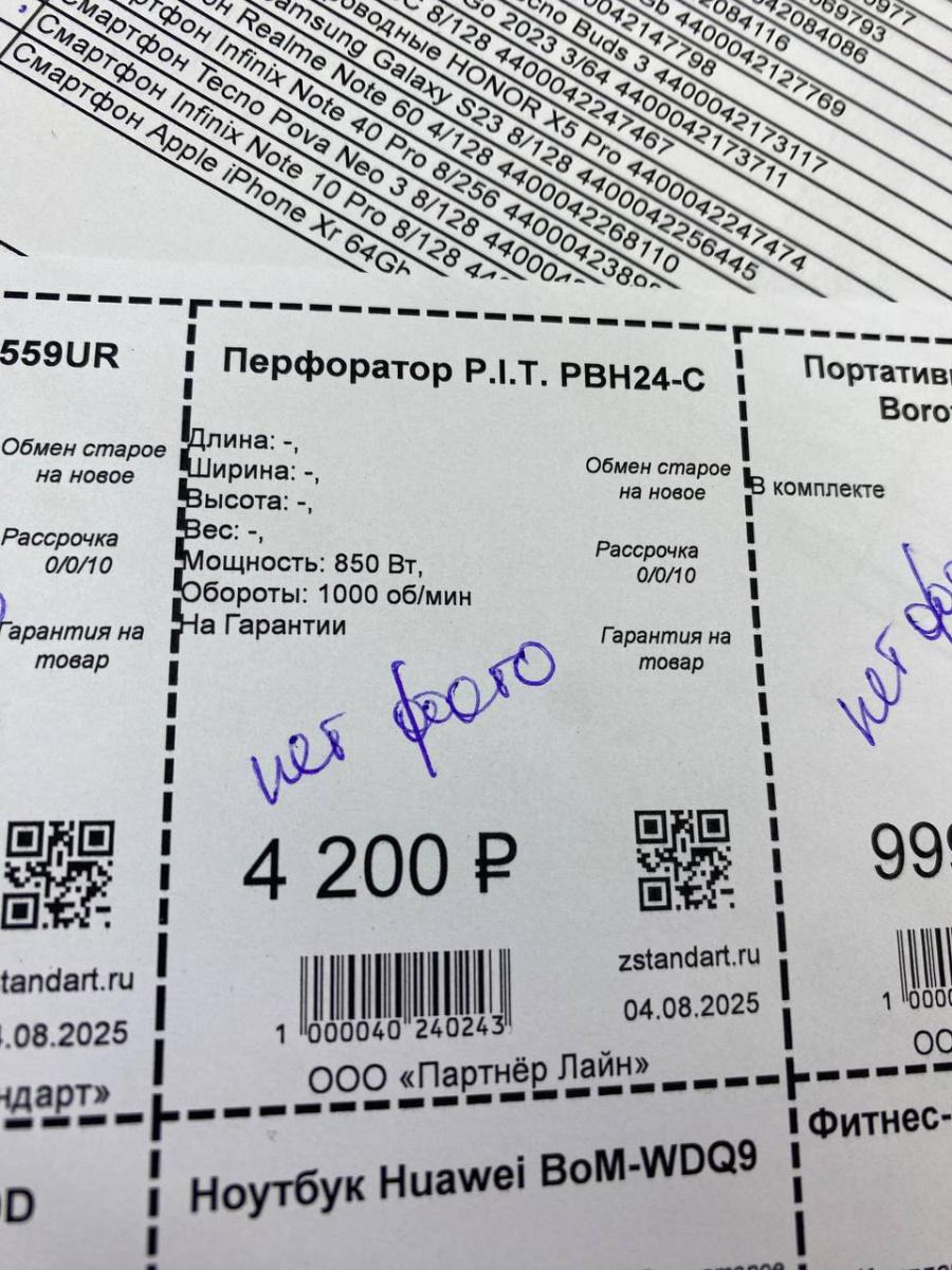 Перфоратор P.I.T. PBH24-C