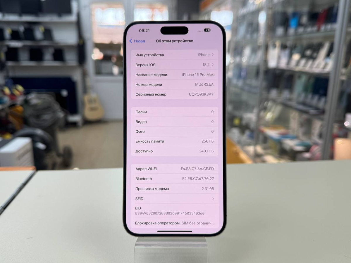 Смартфон Apple iPhone 15 Pro Max 256Gb