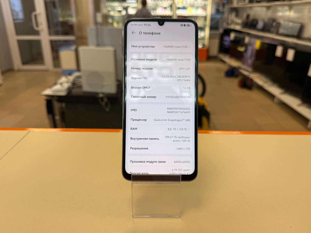 Смартфон Huawei Nova Y72S 128Gb