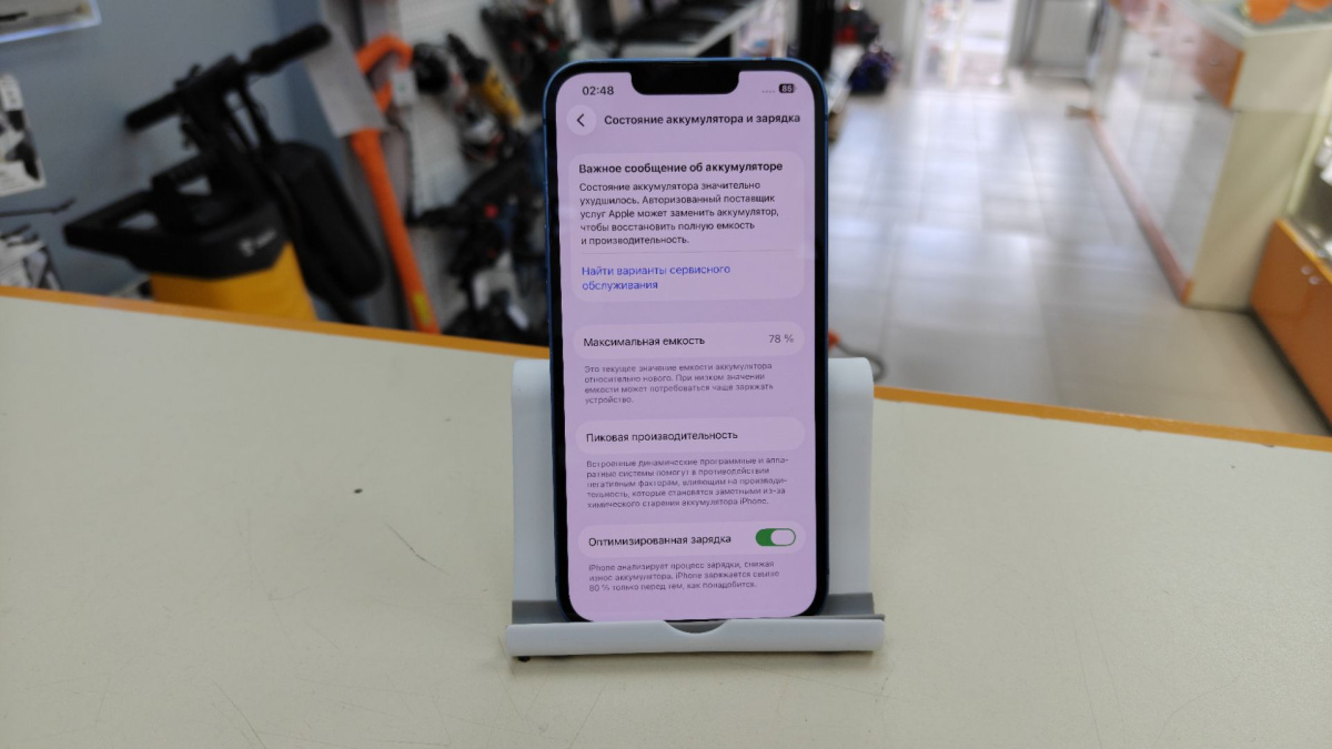 Смартфон Apple iPhone 13 128Gb