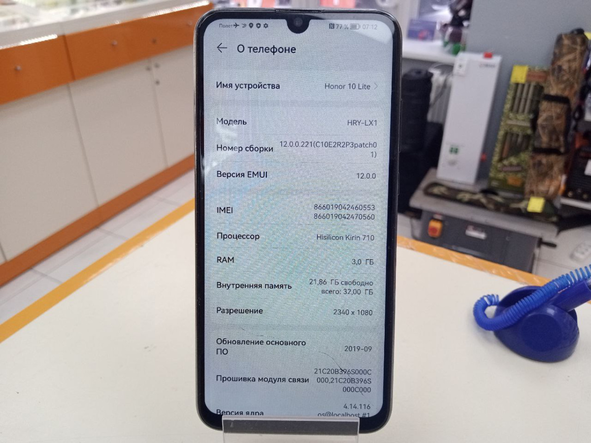 Смартфон Honor 10 Lite 3/32