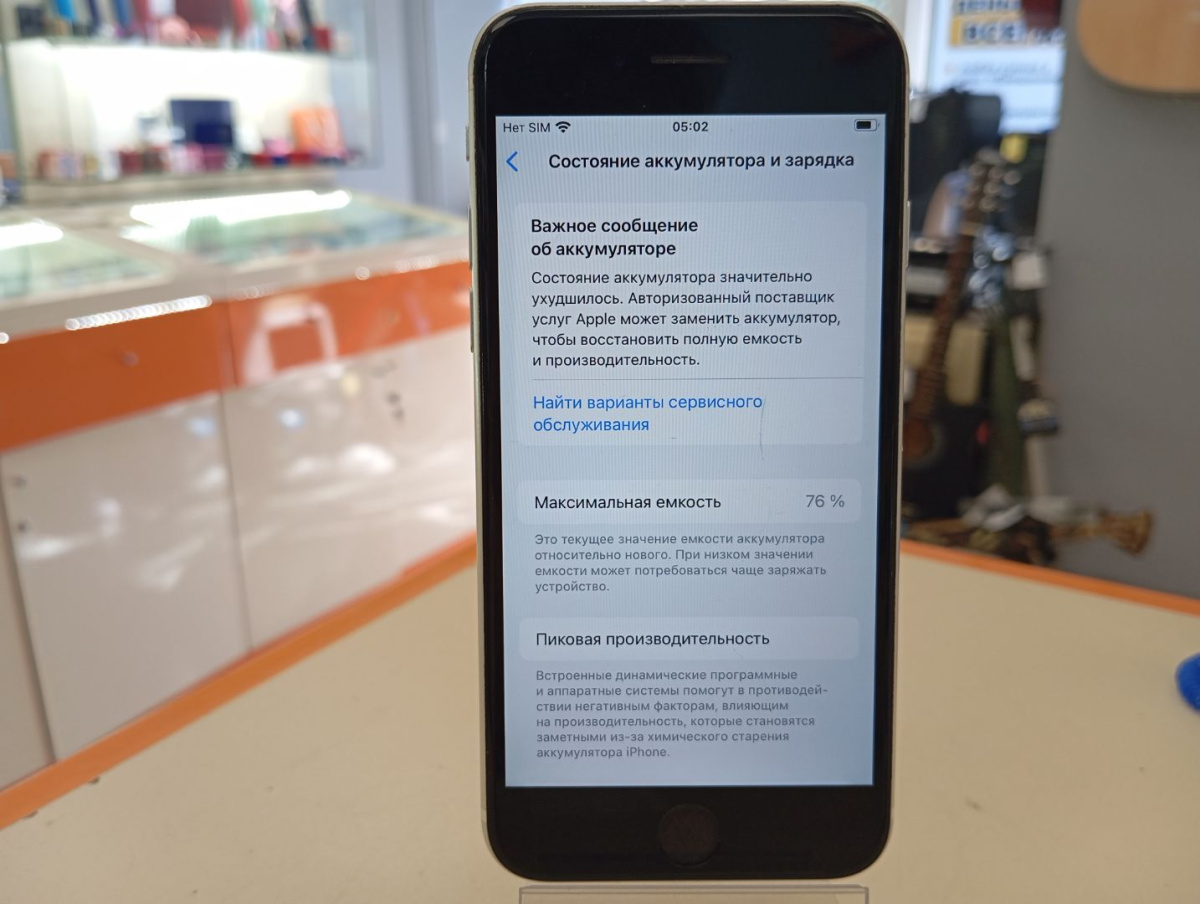 Смартфон Apple iPhone SE 2020 64Gb