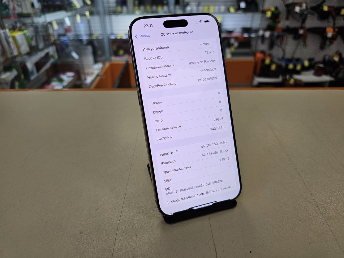 Смартфон Apple Iphone 16 Pro Max 256Gb