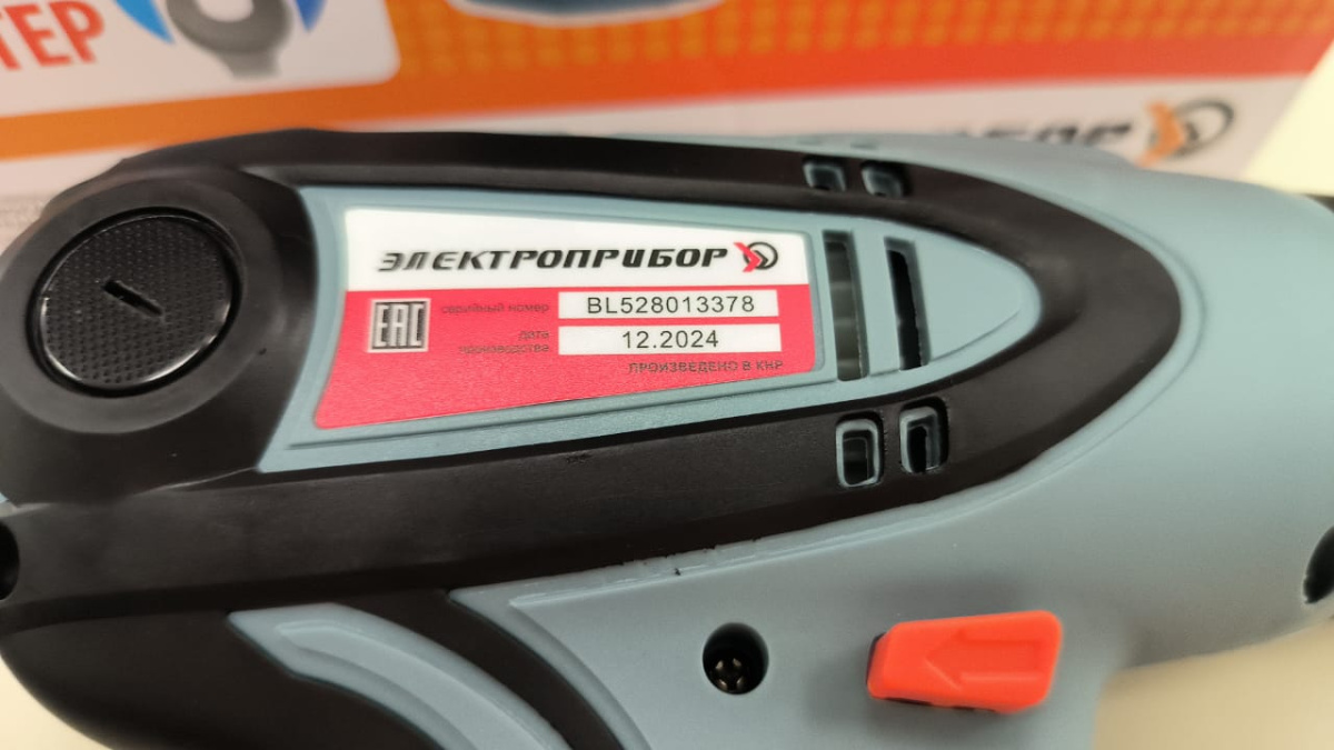 Шуруповерт Электроприбор ДШ-700ДМ