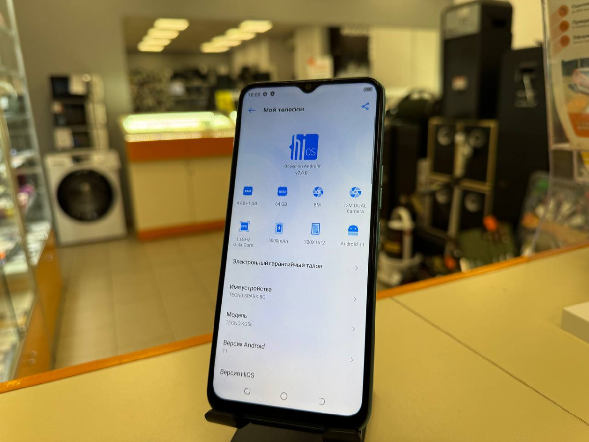 Смартфон Tecno Spark 8C 4/64