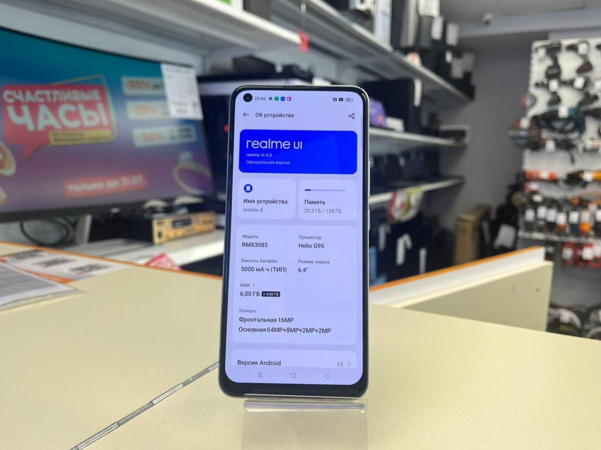 Смартфон Realme 8 6/128