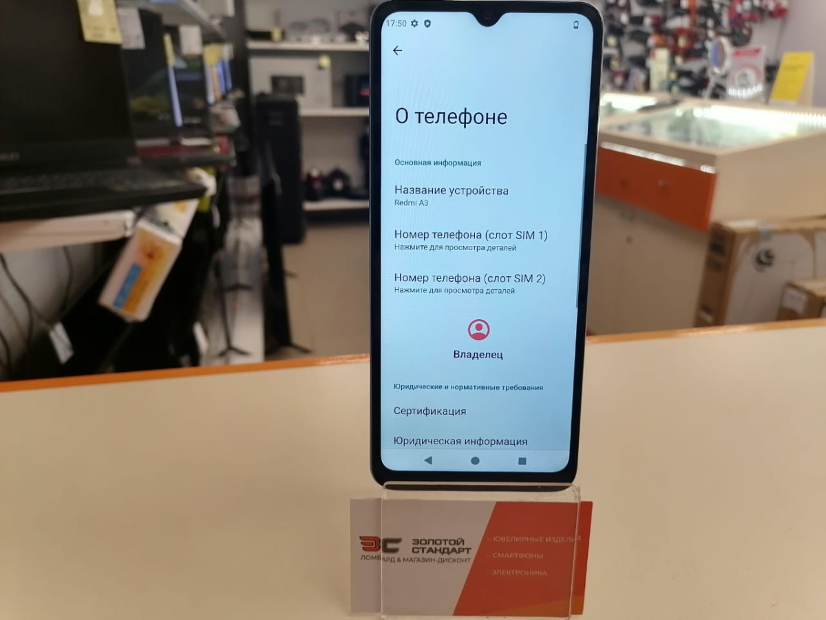 Смартфон Xiaomi Redmi A3 4/128