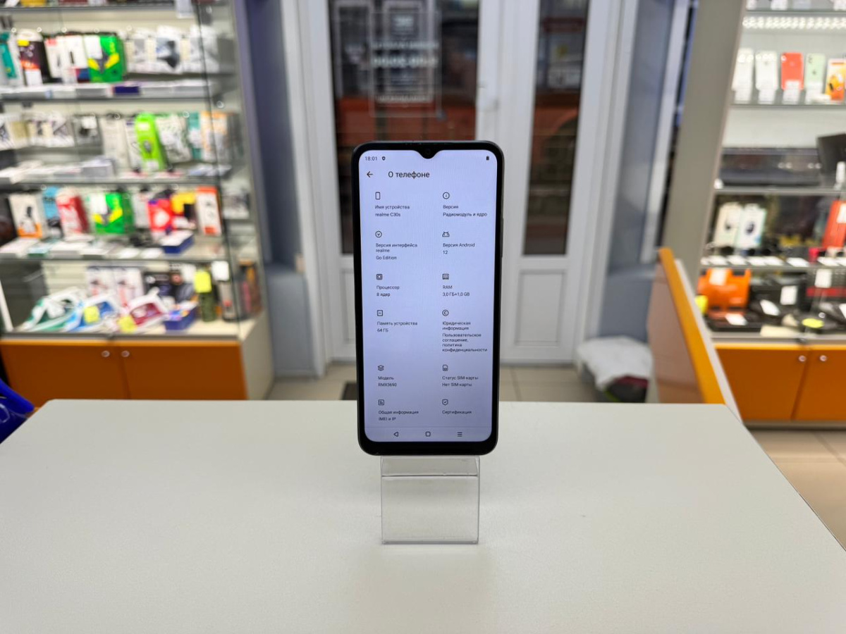 Смартфон Realme C30S 3/64