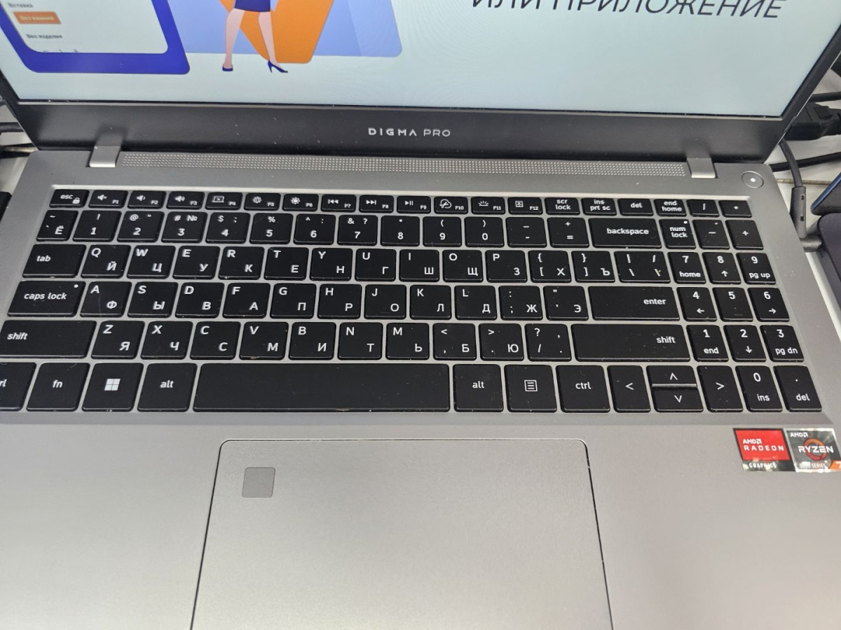 Ноутбук DIGMA; Ryzen 7 5825U, AMD Radeon (TM) Graphics, 16 Гб, 500 Гб, Нет